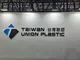 CÔNG TY TNHH MÁY ÉP NHỰA HONZEN UNION VIỆT NAM