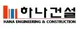 Tuyển Kế Toán Tổng Hợp thu nhập 18 - 19 triệu Toàn thời gian tại Hà Nội - Công ty TNHH HANA E&C