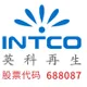 Tuyển dụng việc làm Công ty TNHH Công nghiệp INTCO Việt Nam