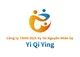Tuyển dụng việc làm CÔNG TY TNHH DỊCH VỤ TÀI NGUYÊN NHÂN SỰ YI QI YING